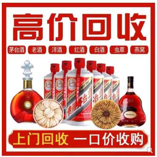 塘厦镇回收茅台酒